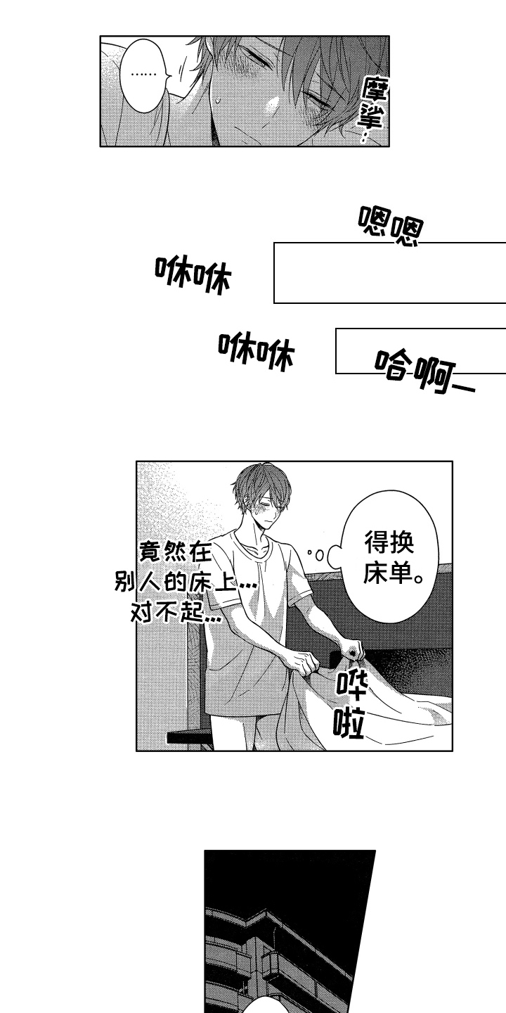 第3章：喜欢9
