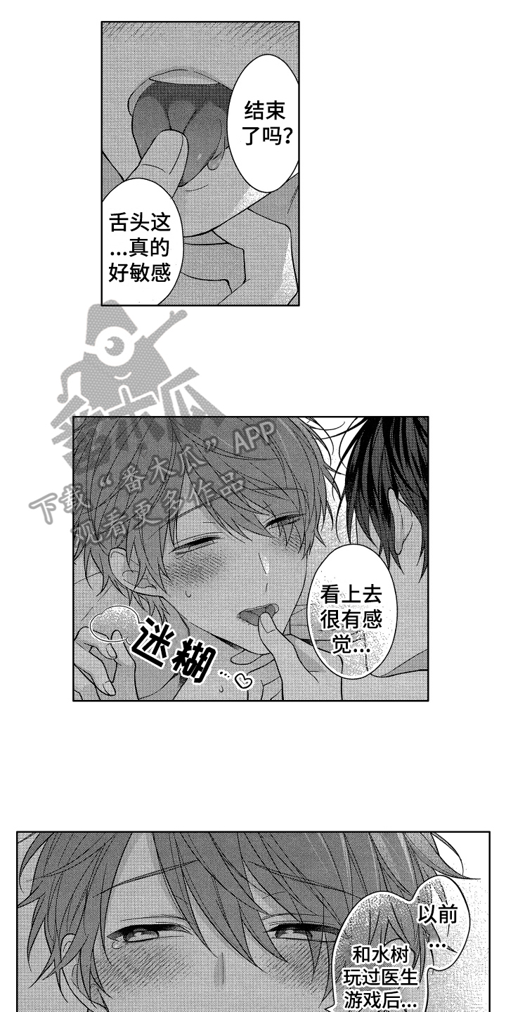 第16章：恋爱9