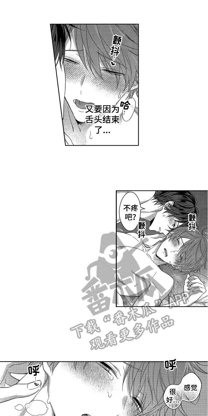 第17章：摸头发0