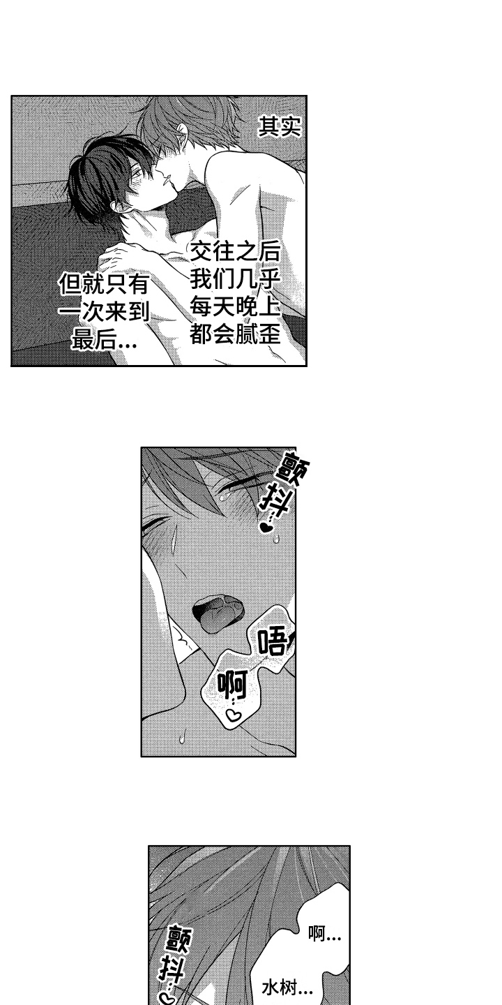 第18章：感兴趣12