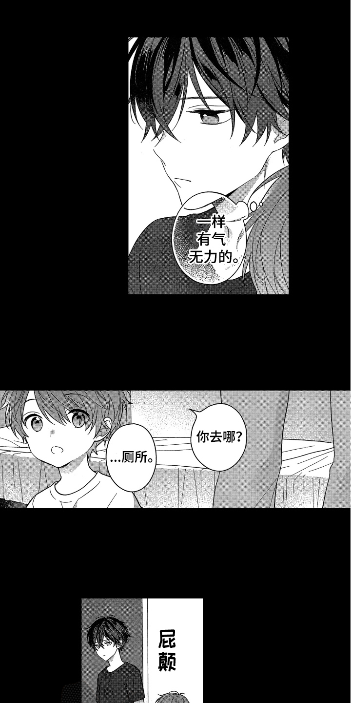 第17章：摸头发10