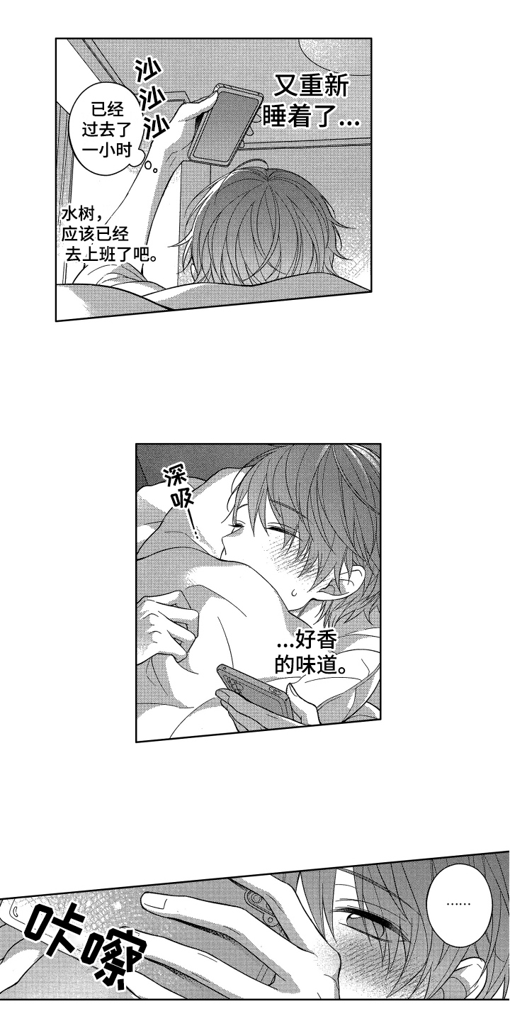 第3章：喜欢7
