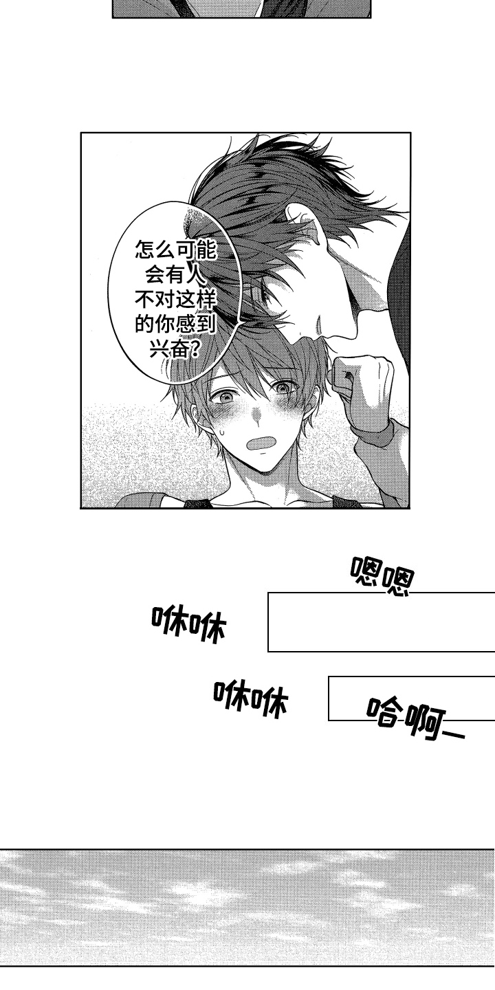第4章：发现12