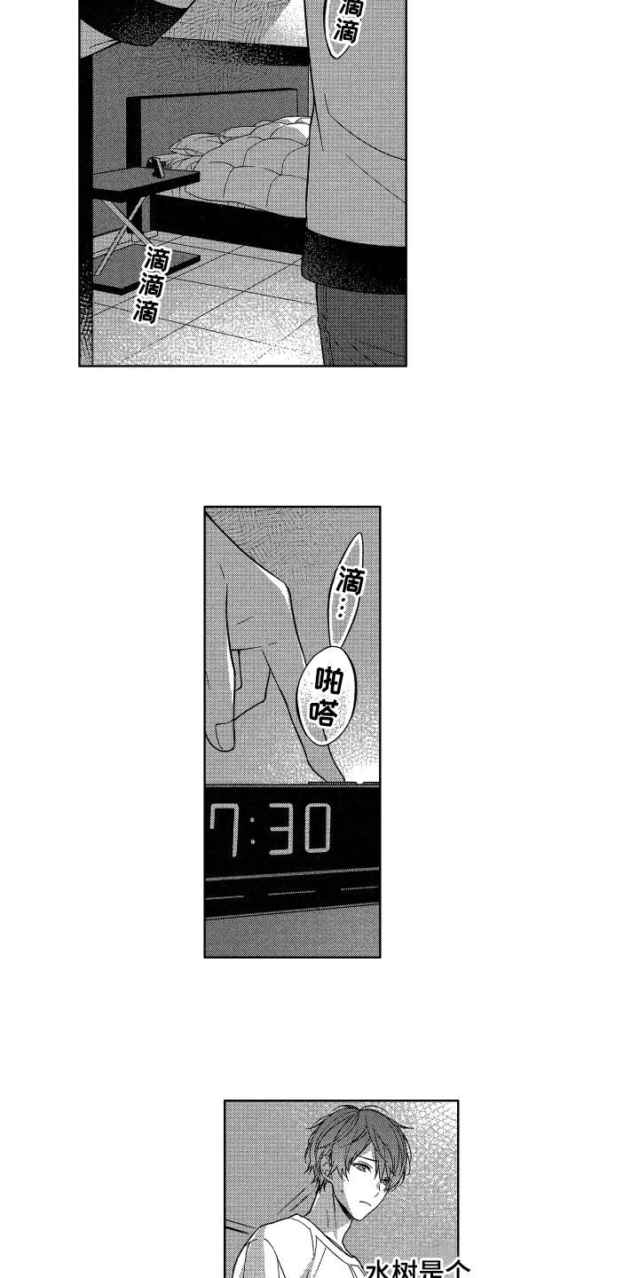 第1章：同居9
