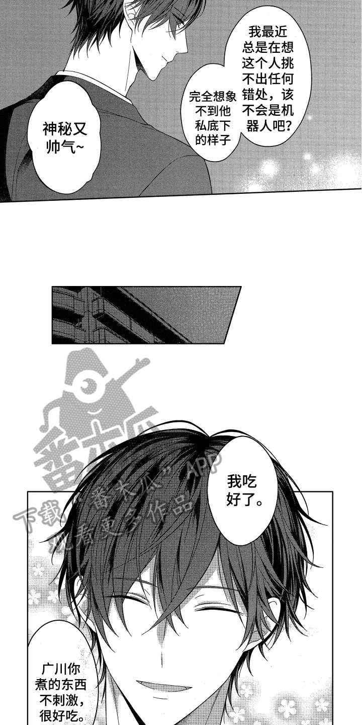 第6章：初恋6