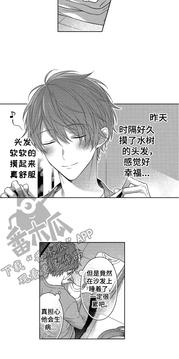 第11章：担心11