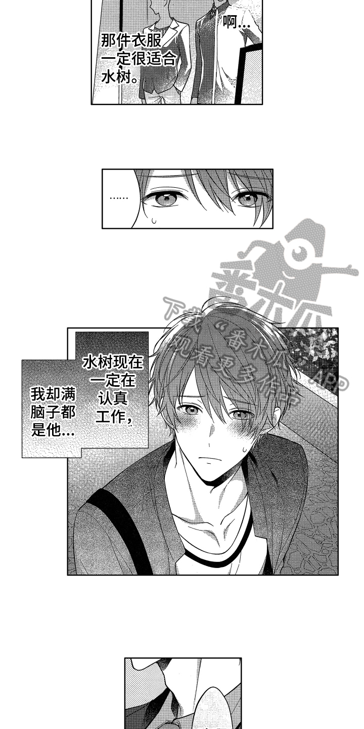 第6章：初恋3