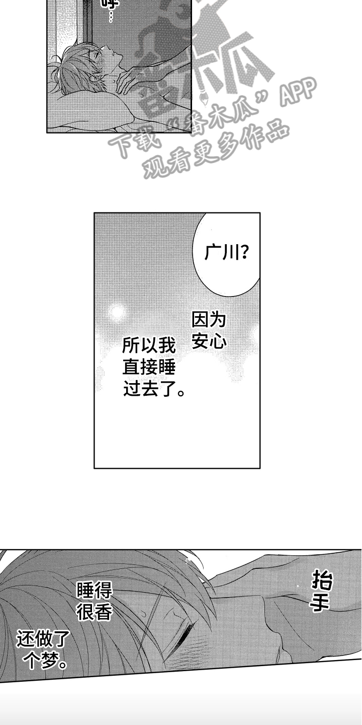 第17章：摸头发7