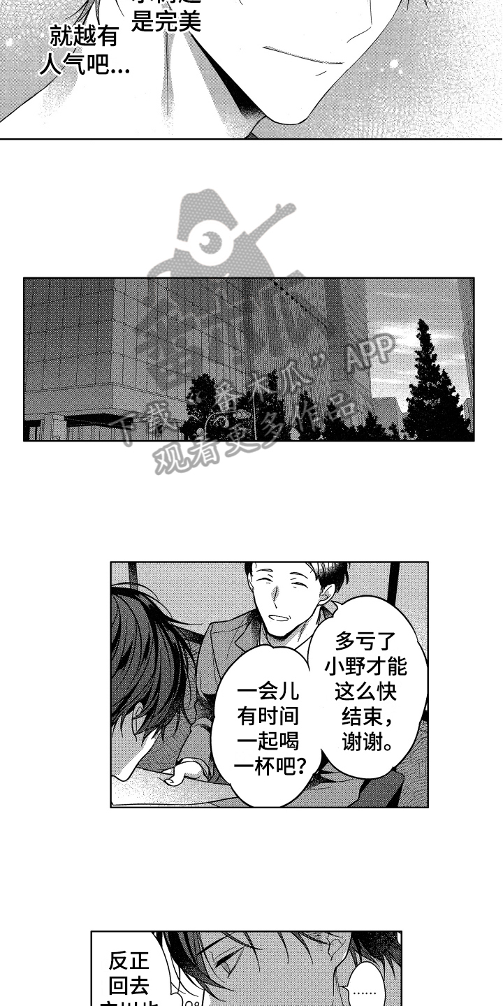 第19章：歉意4