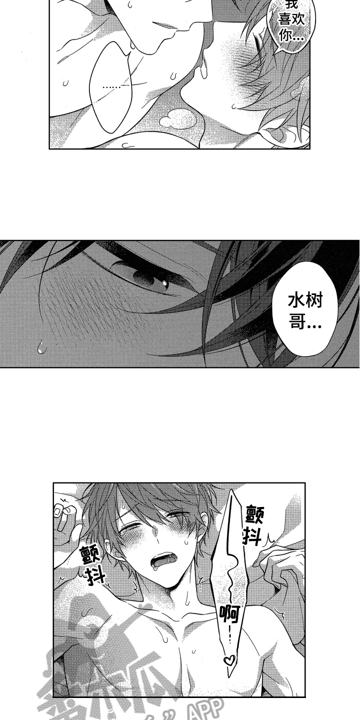 第17章：摸头发5