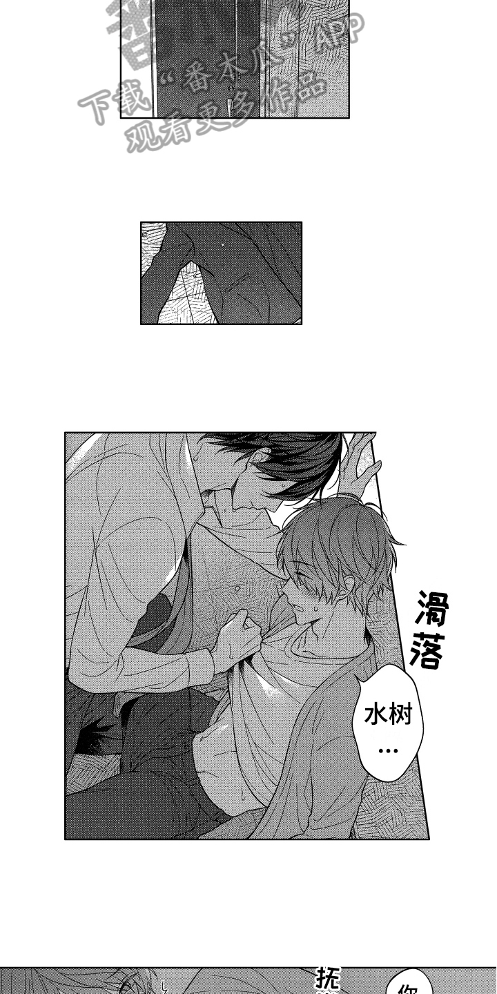 第14章：吃醋4