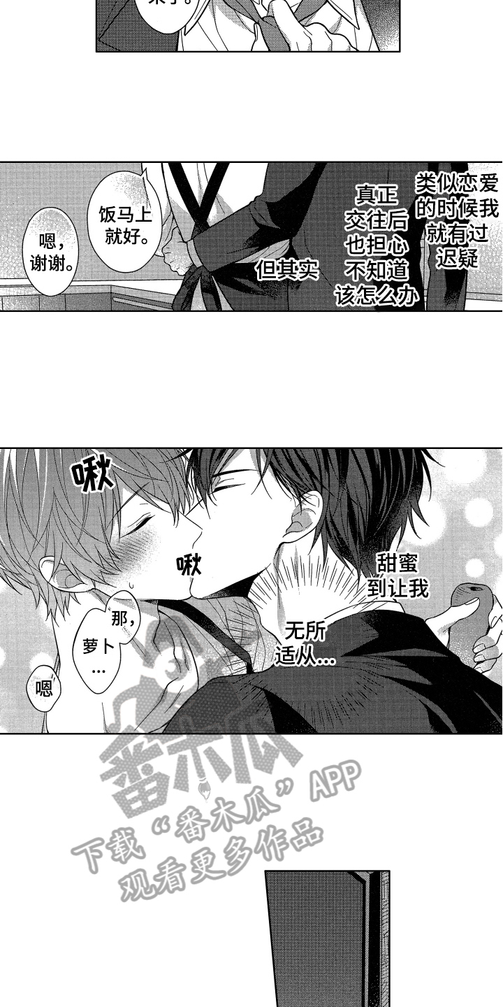 第18章：感兴趣5