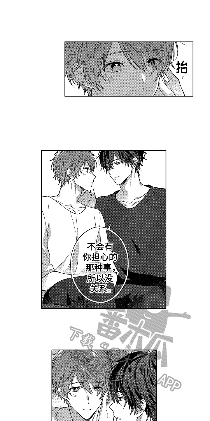 第18章：感兴趣8