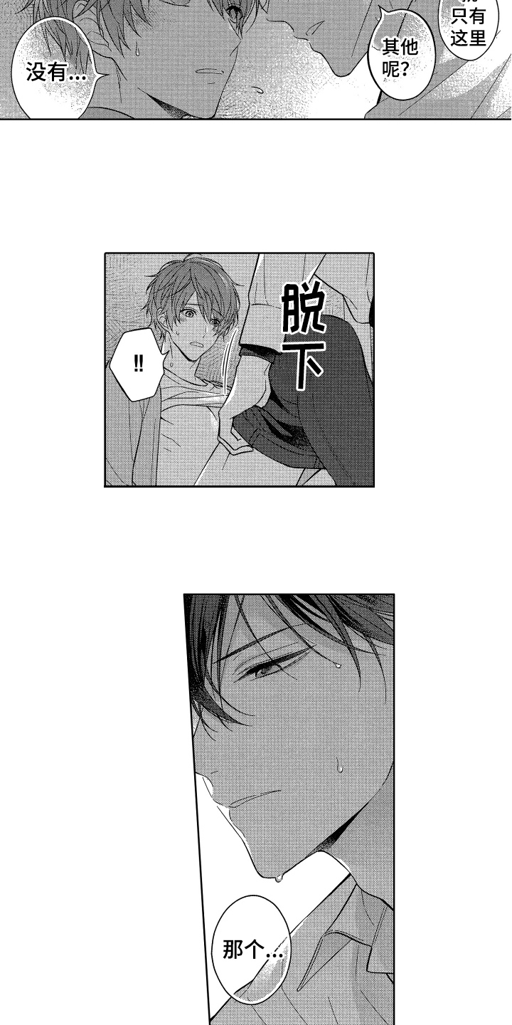 第14章：吃醋6