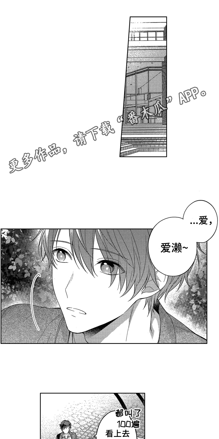 第6章：初恋0