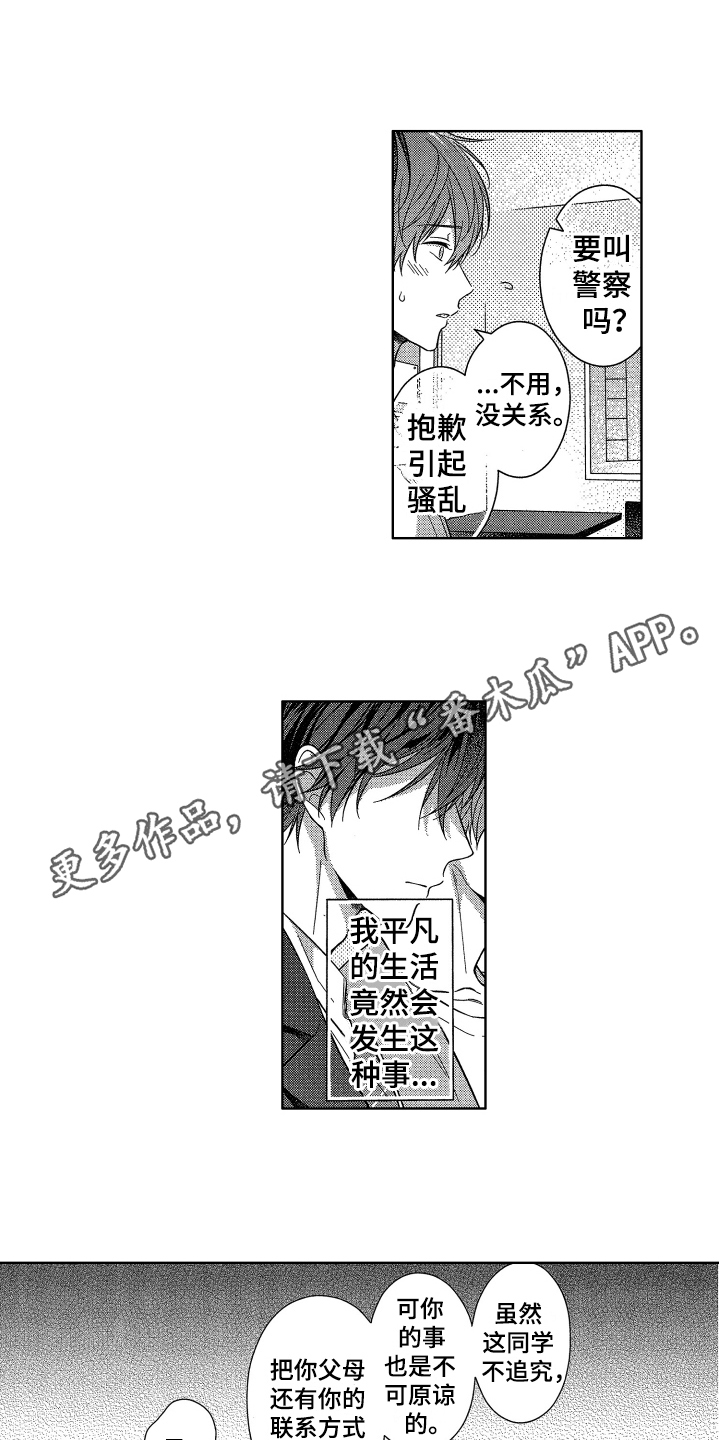 第13章：报警13