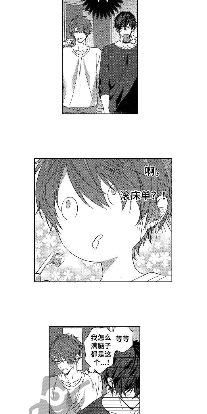 第16章：恋爱5