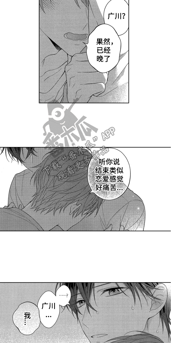 第15章：答应1