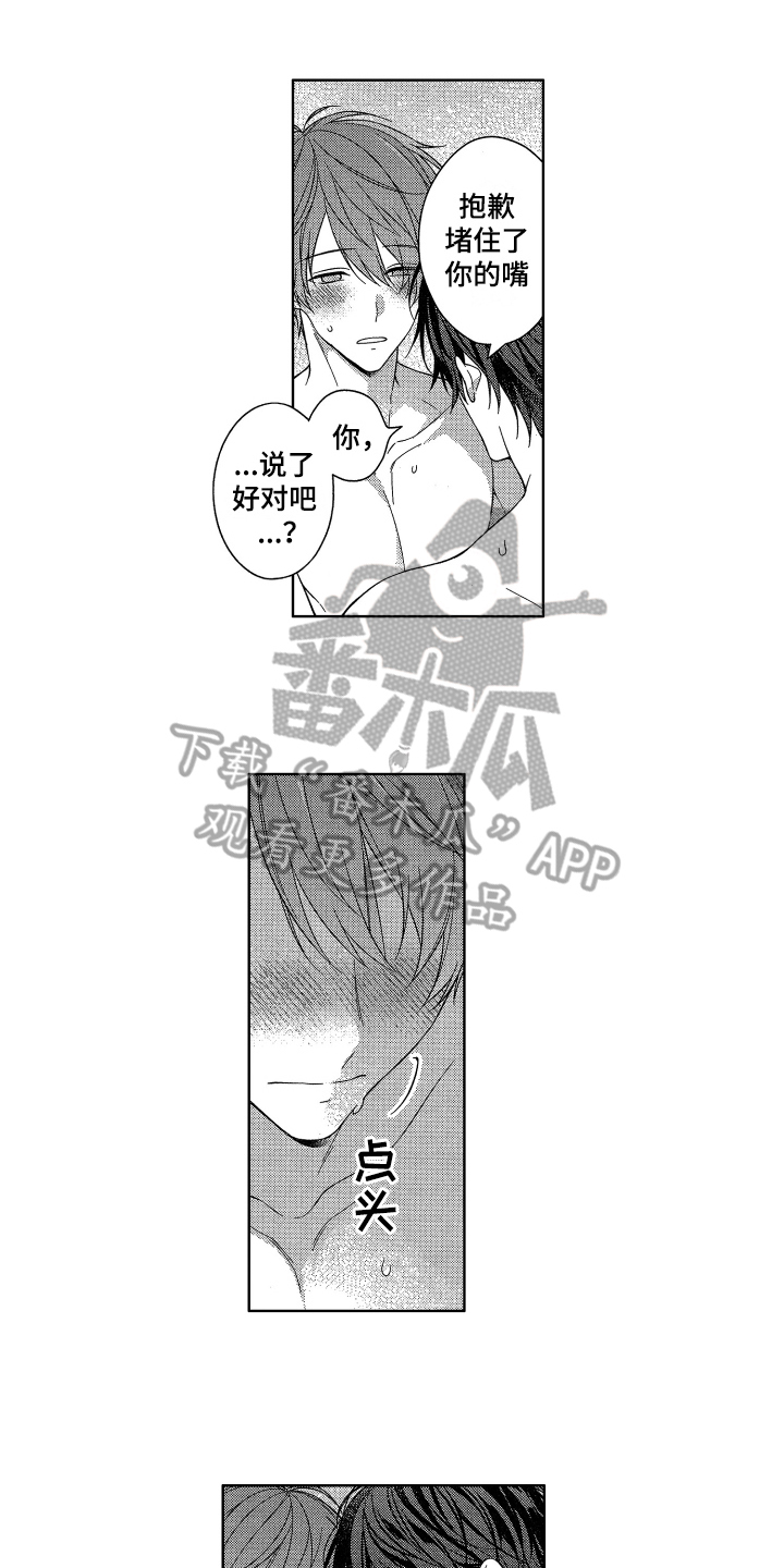 第16章：恋爱0