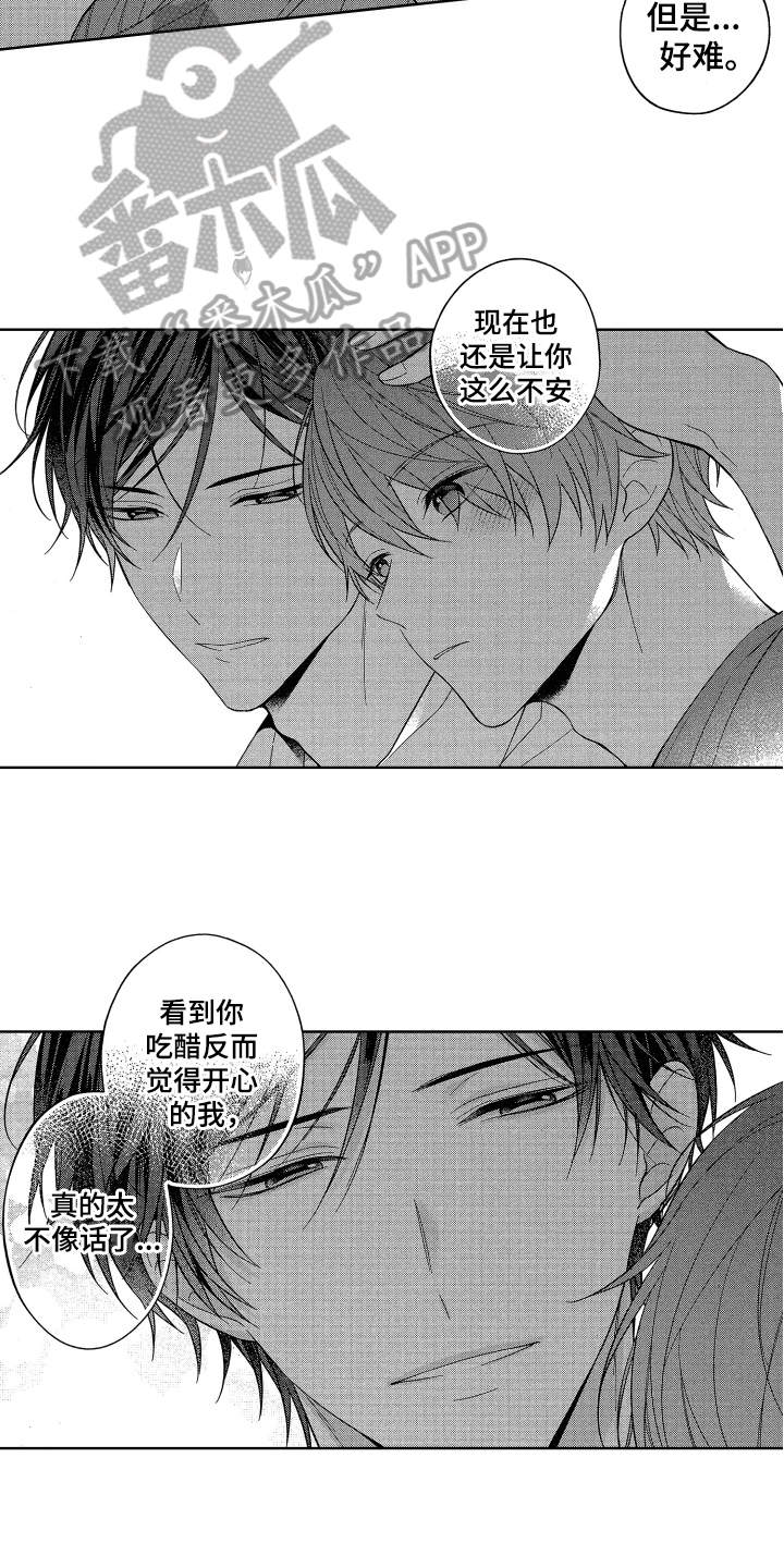 第20章：胆子大10