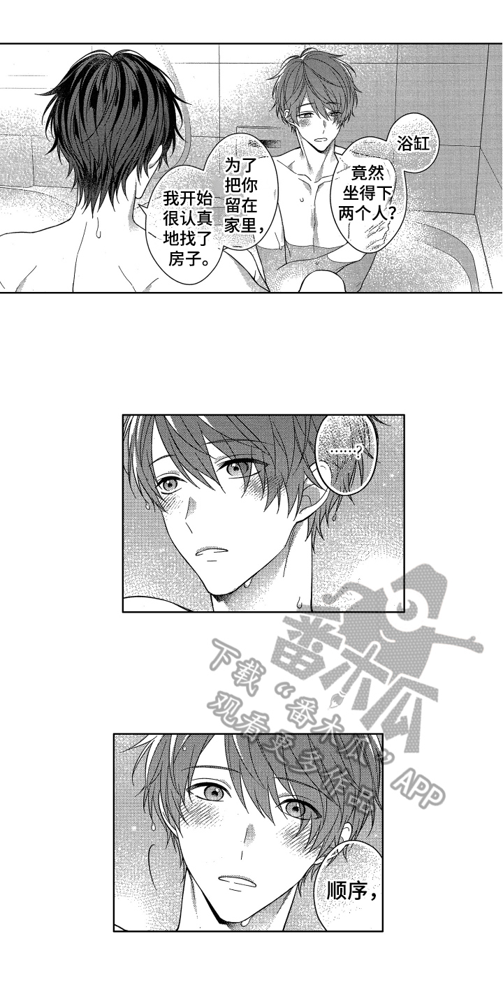 第15章：答应4