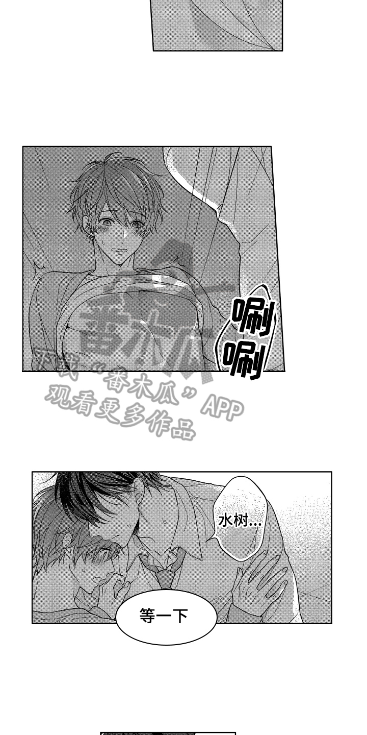 第14章：吃醋7