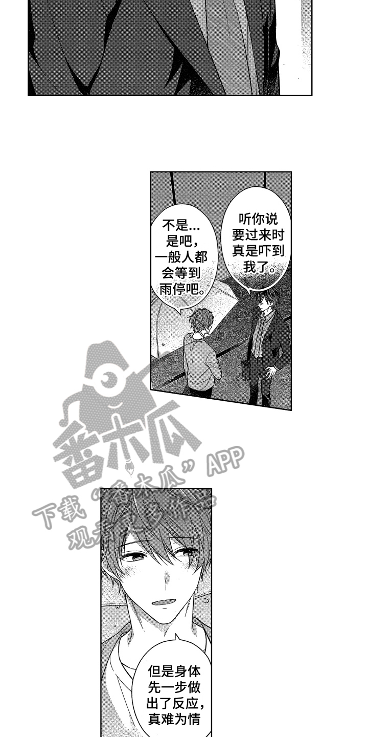 第12章：晚了9
