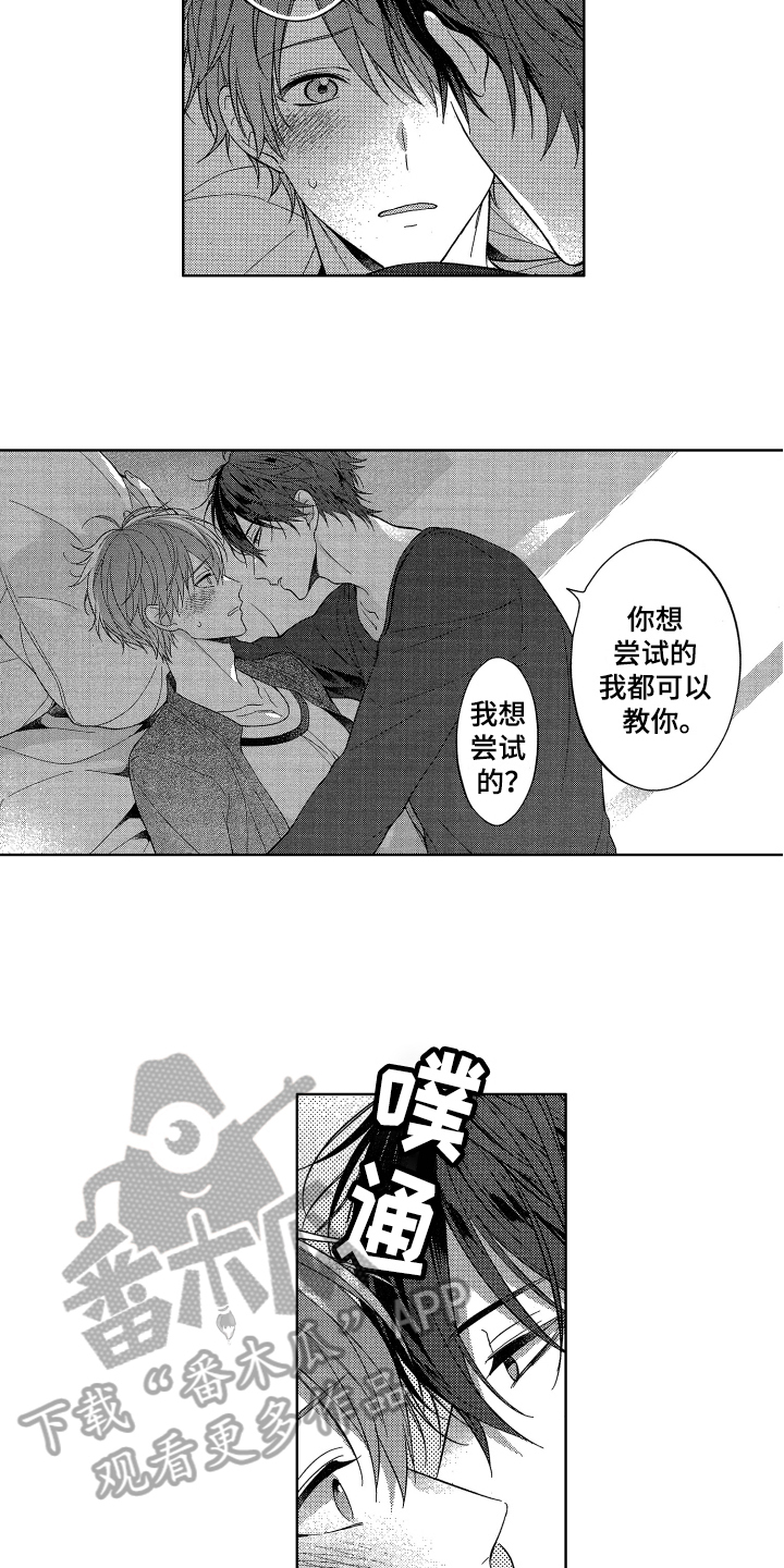 第5章：类似恋爱6