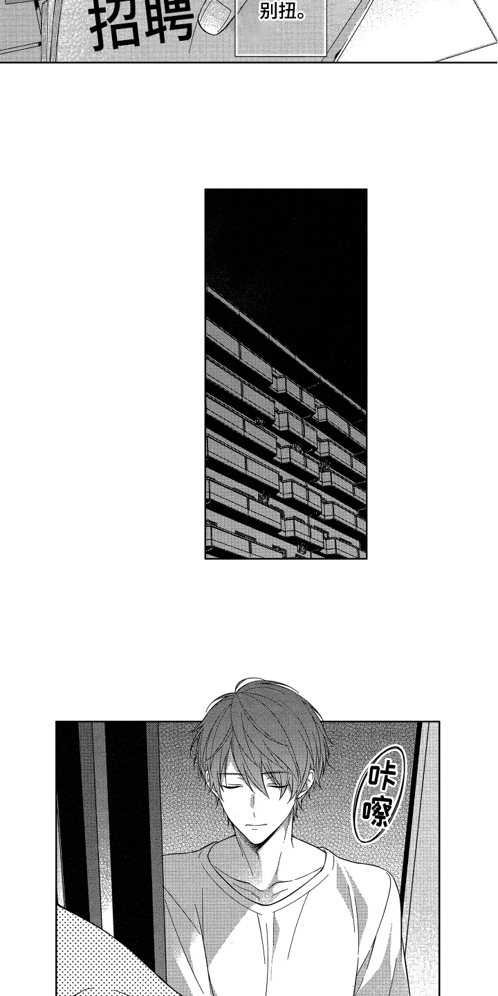 第2章：耀眼10