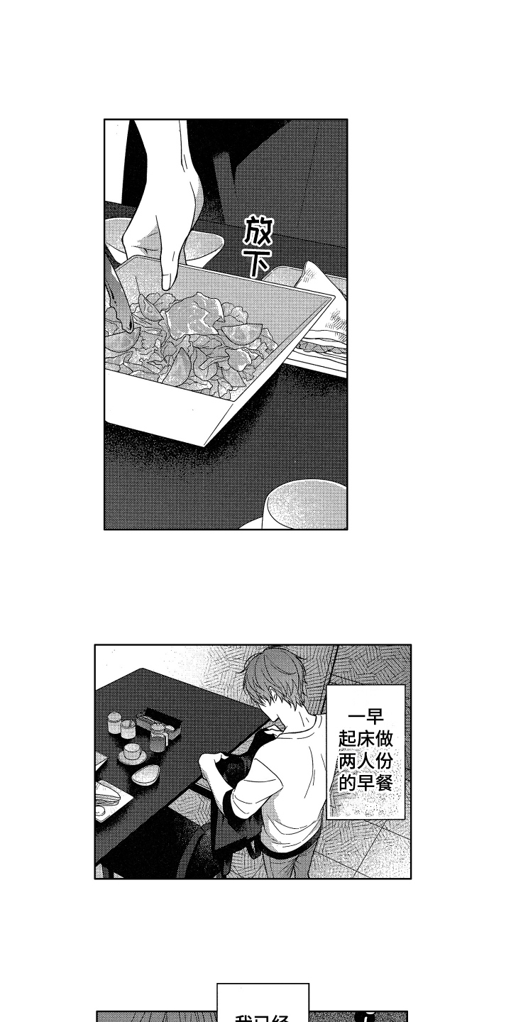第1章：同居7