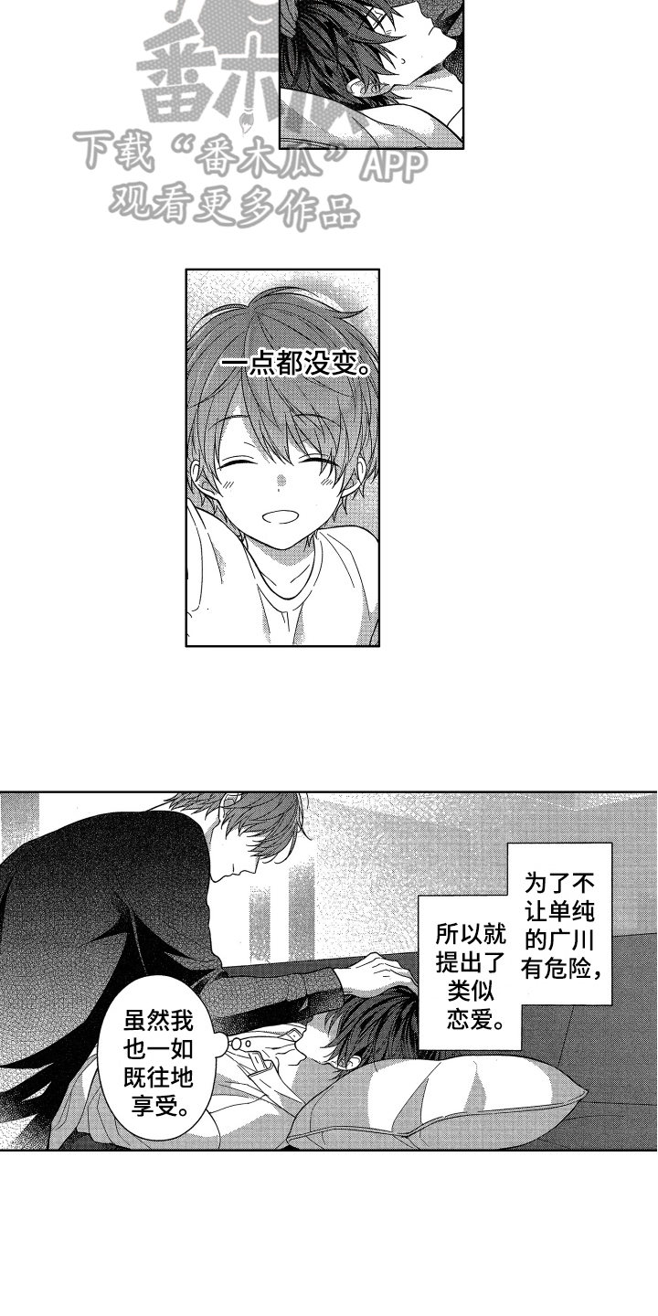 第11章：担心8