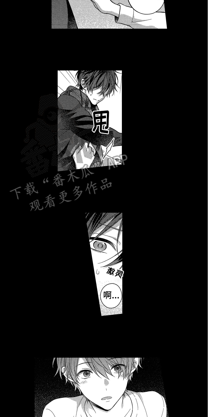 第10章：建议3