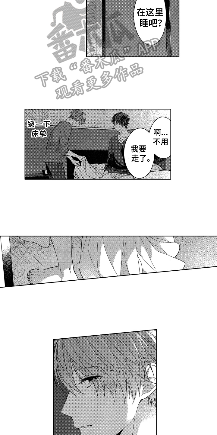 第8章：拒绝8