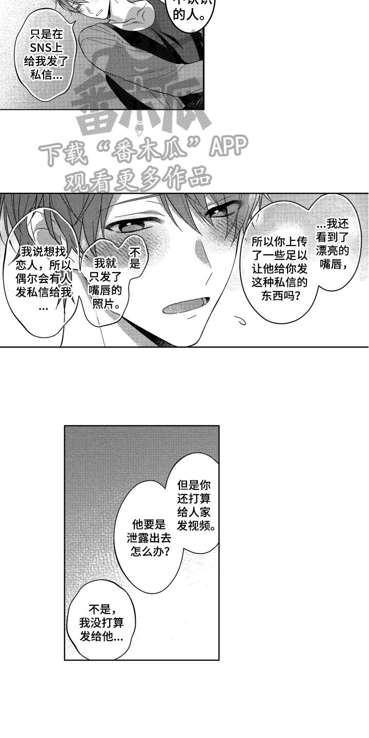 第4章：发现9