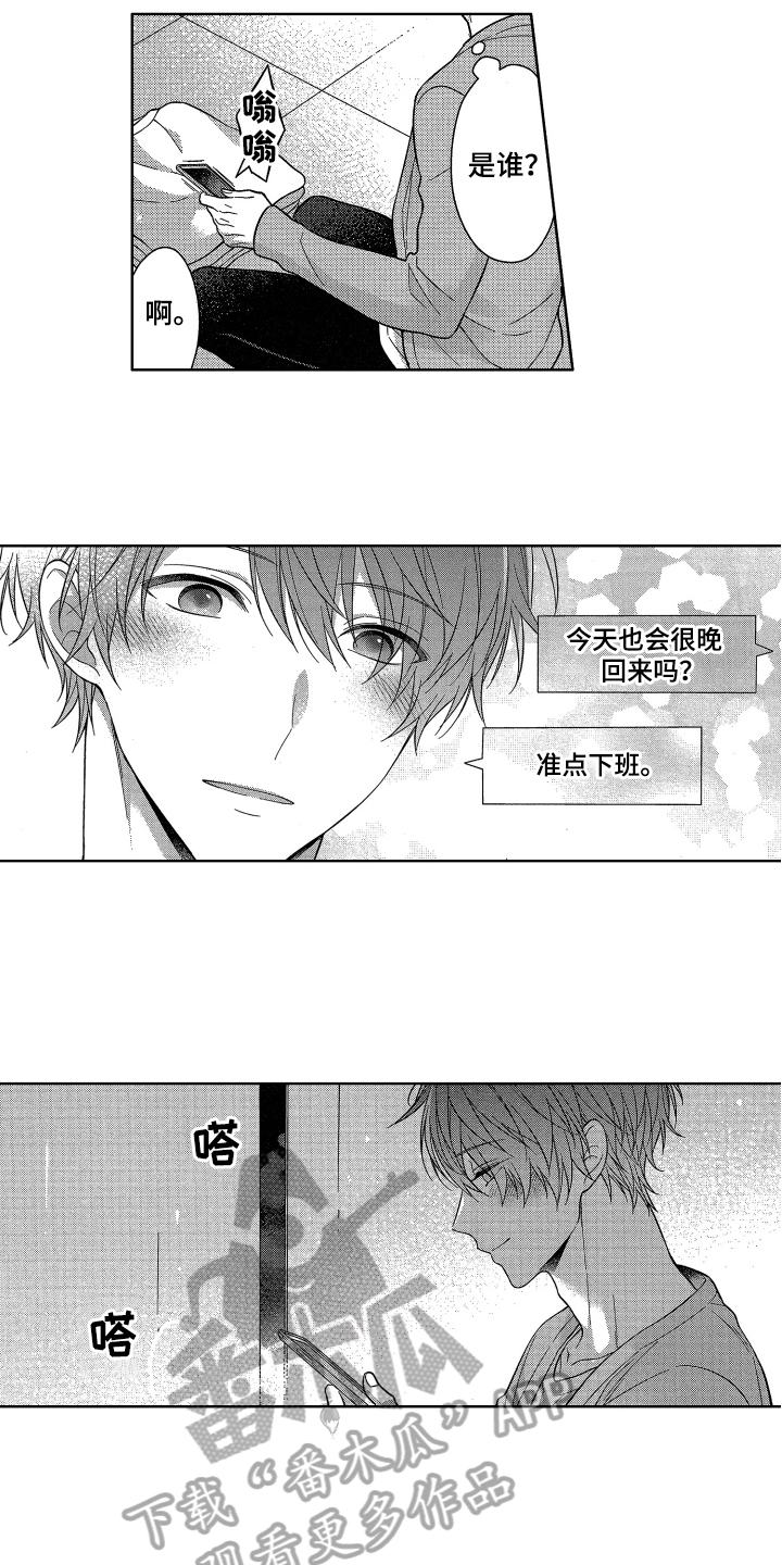 第12章：晚了3