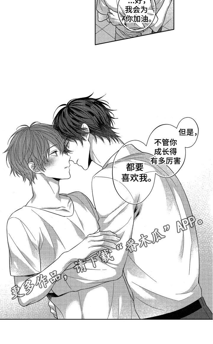 第21章：霸道【完结】14
