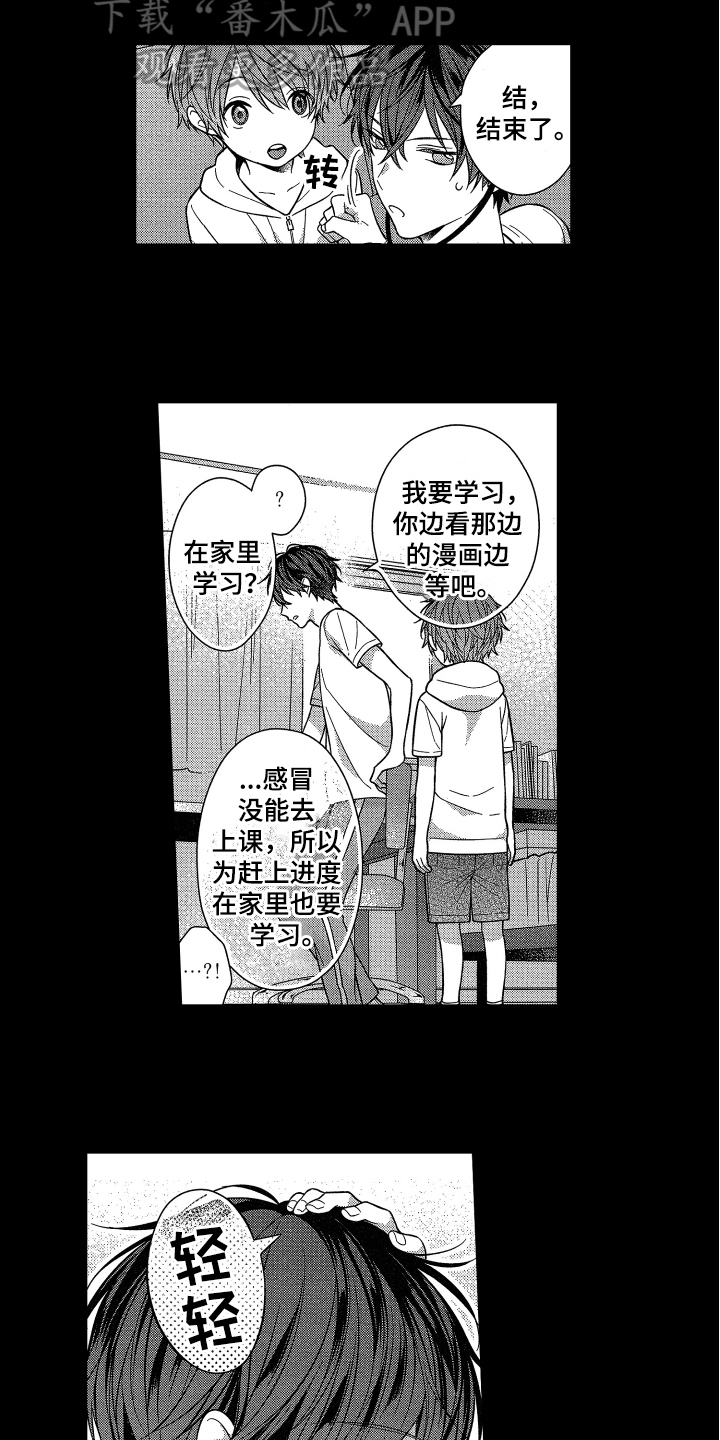 第9章：医生游戏4