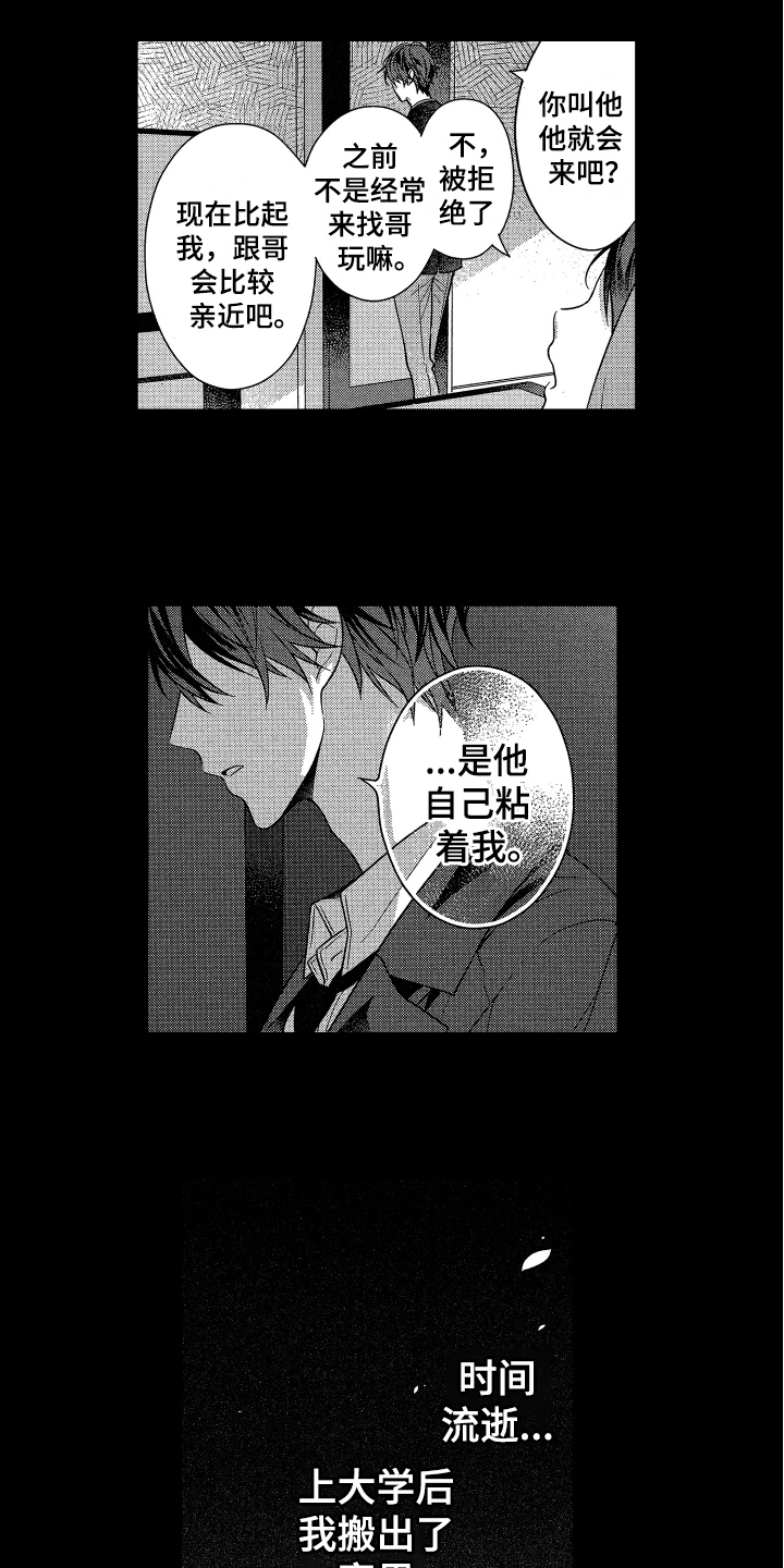 第10章：建议5