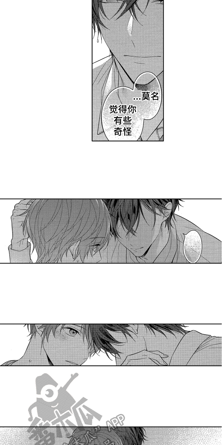 第14章：吃醋9