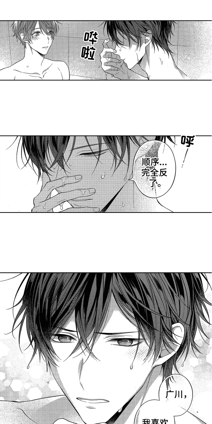 第15章：答应5