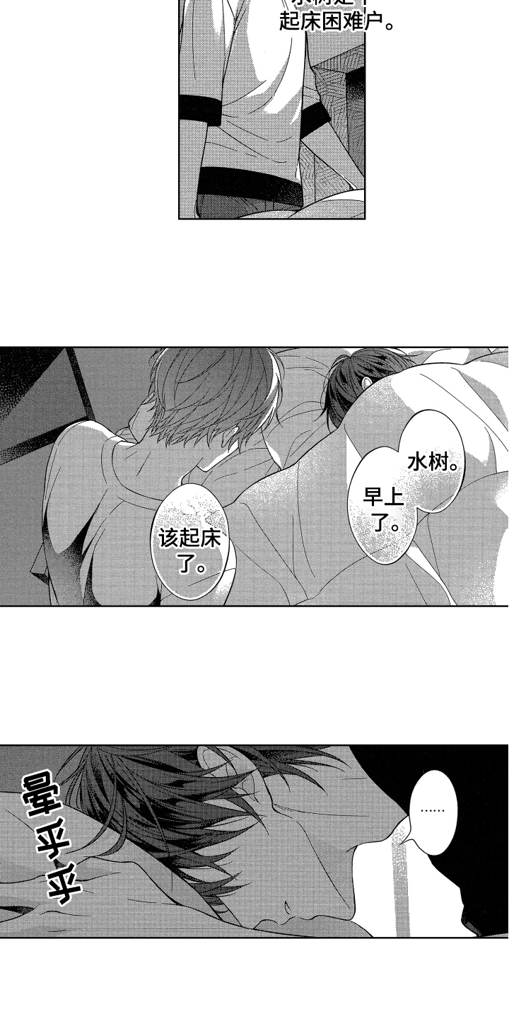 第1章：同居10
