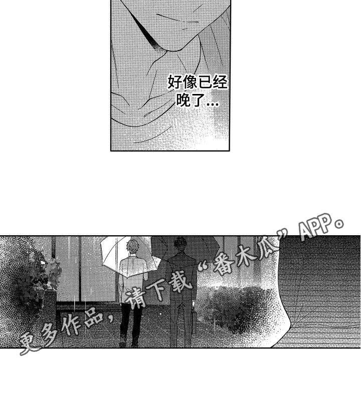 第12章：晚了13