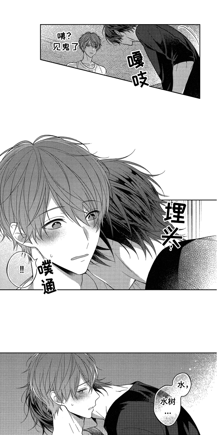 第1章：同居11