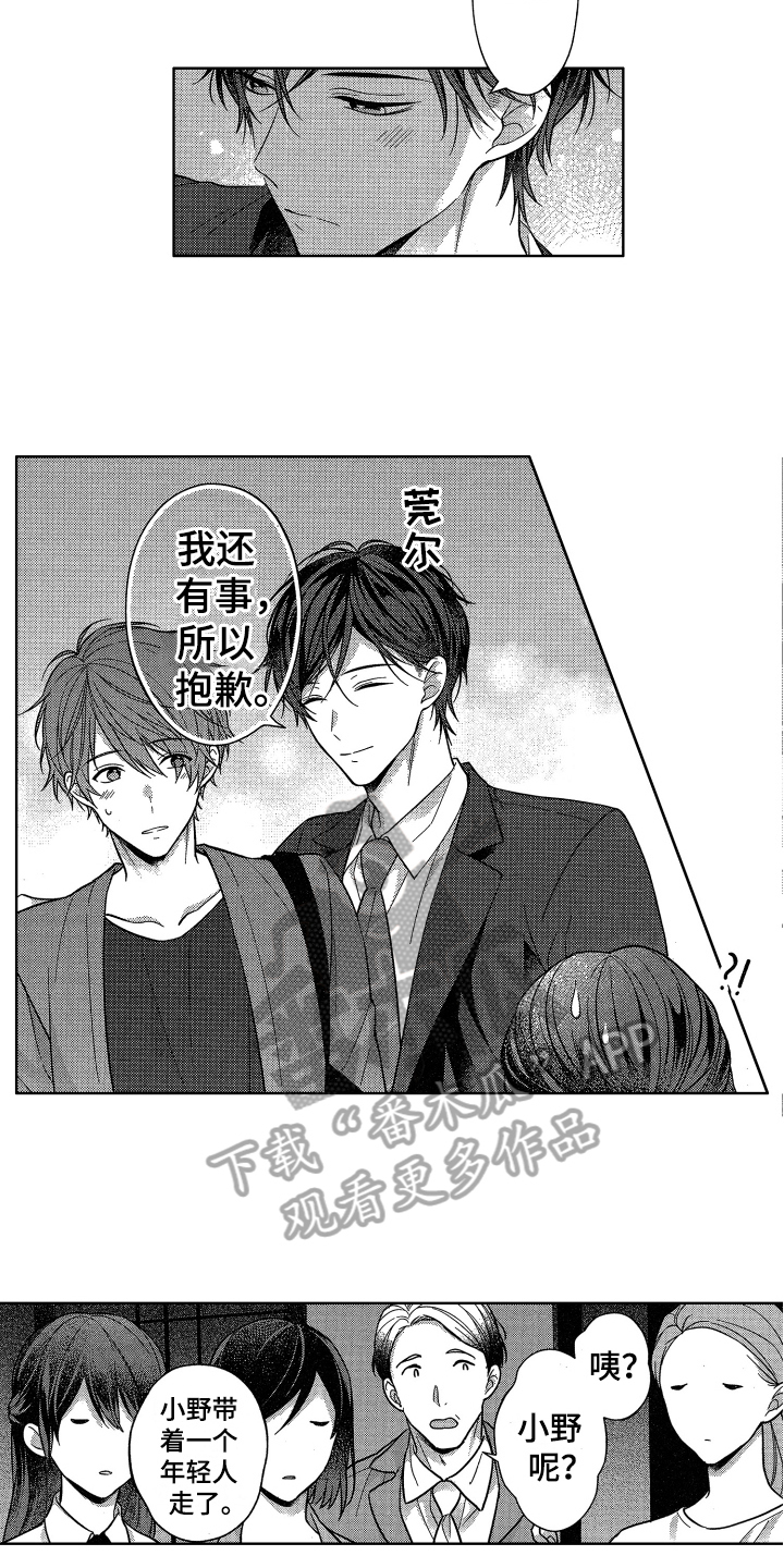 第20章：胆子大5
