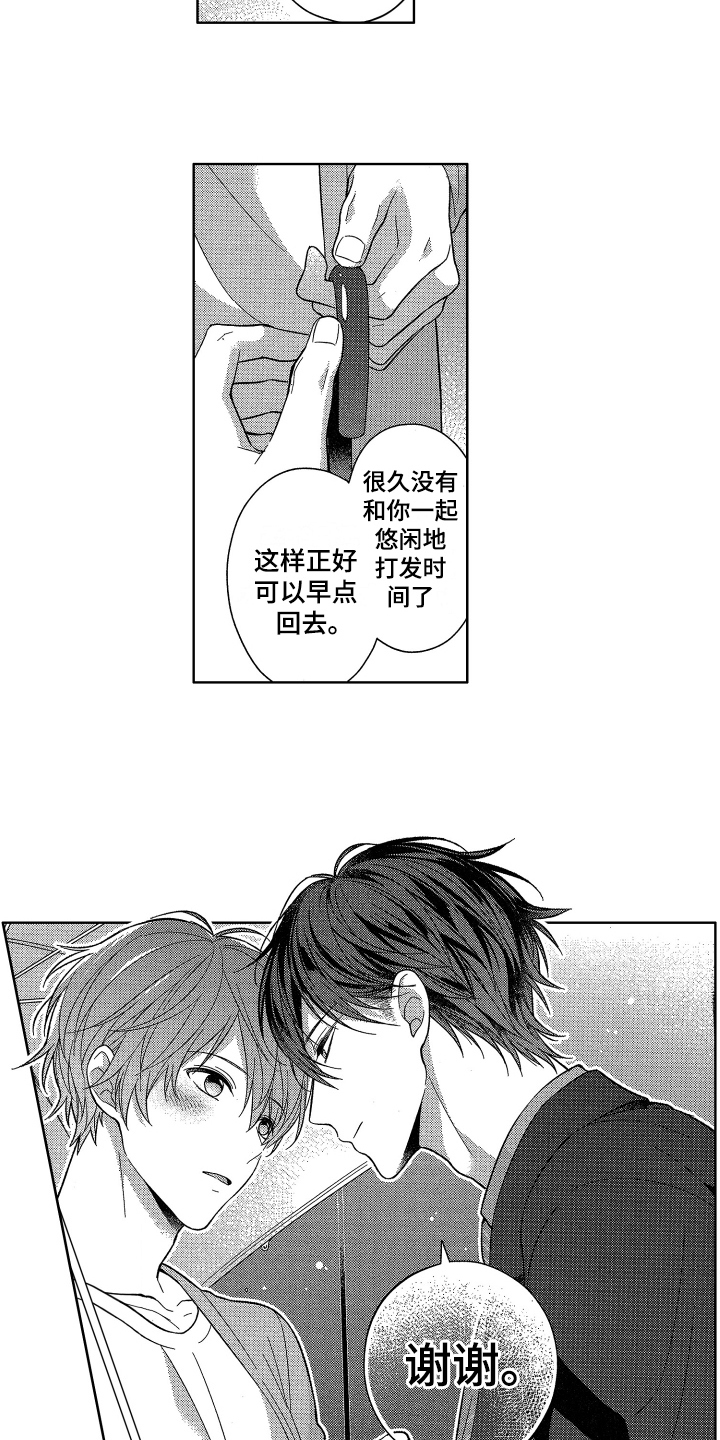 第12章：晚了10