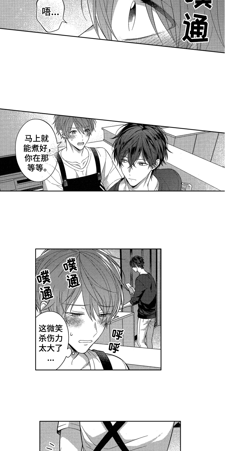 第7章：相亲4