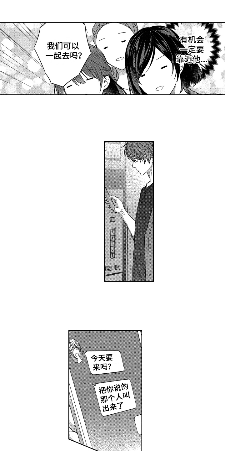 第19章：歉意6