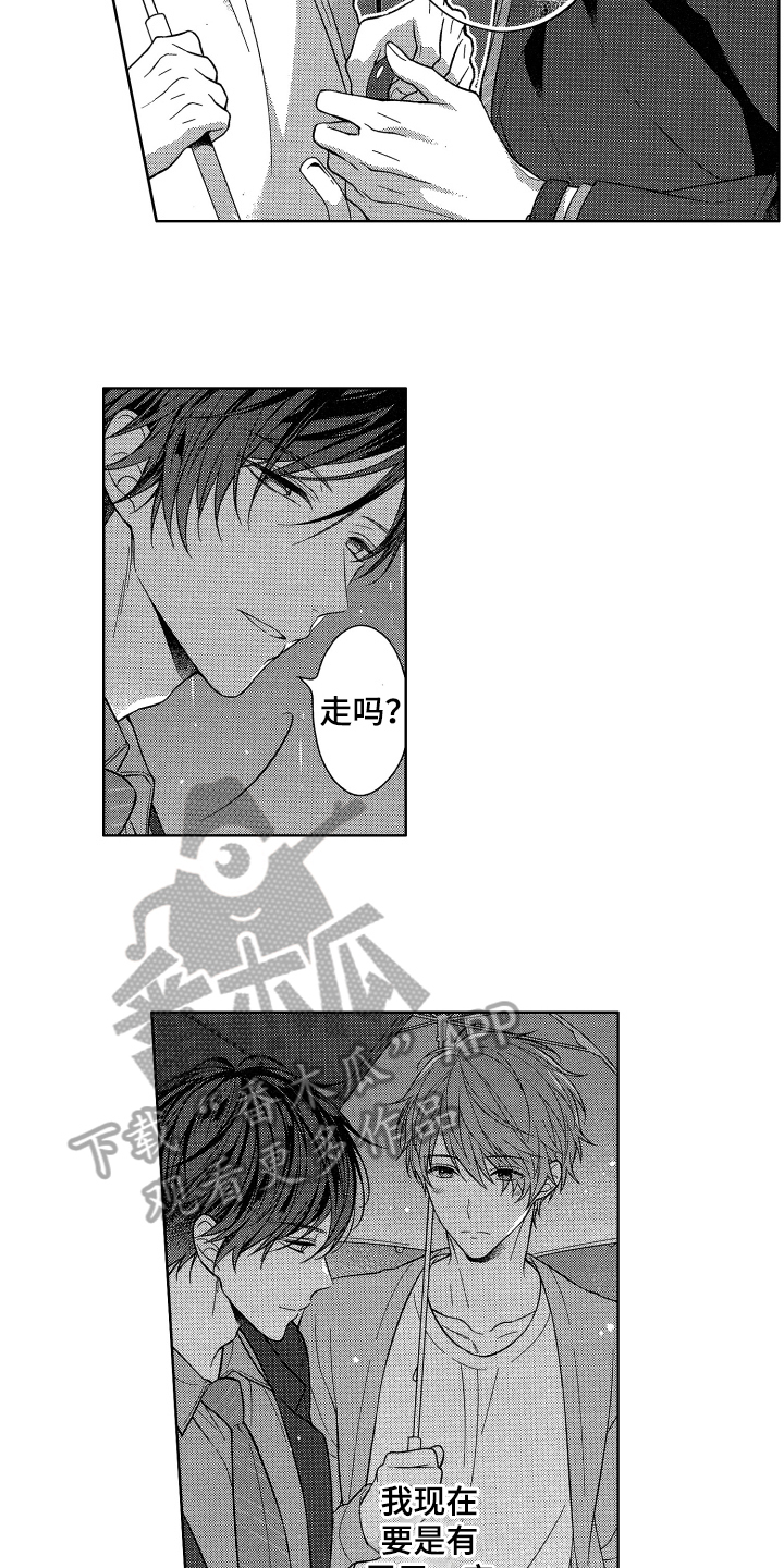第12章：晚了11