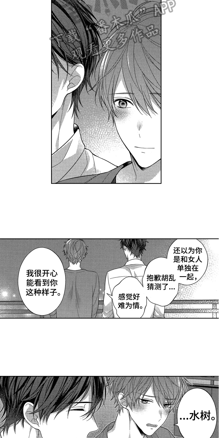 第20章：胆子大7