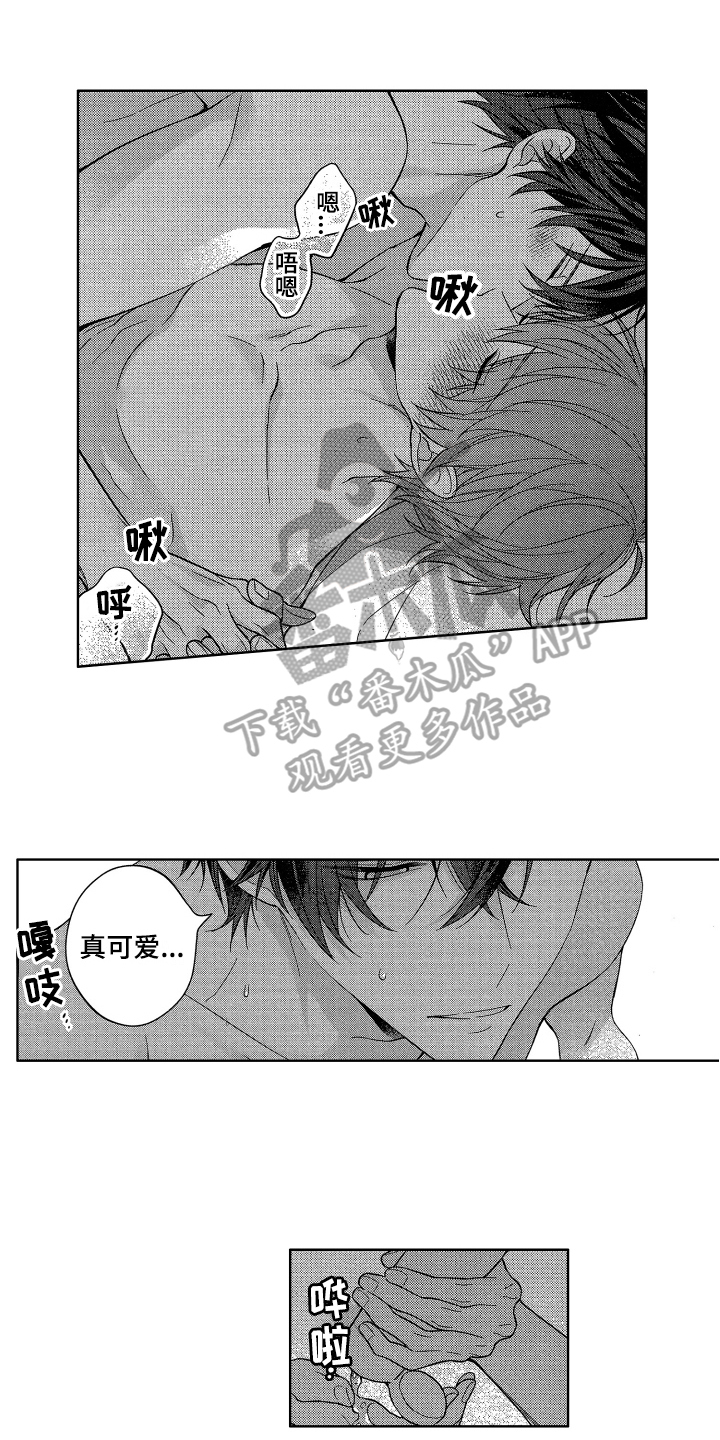 第16章：恋爱11